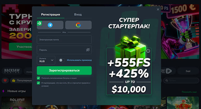 Регистрация в казино Кактус